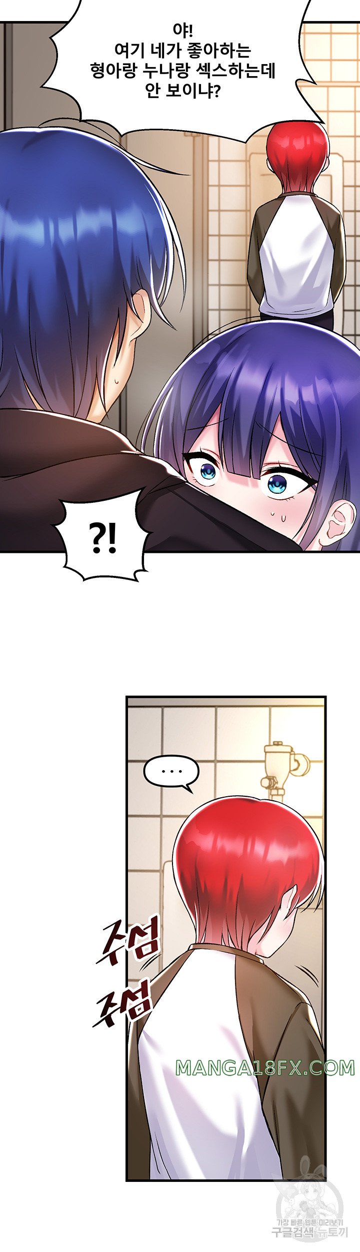 Academy 19 Game Raw - Chapter 39 [photo 7] - MangaPorn