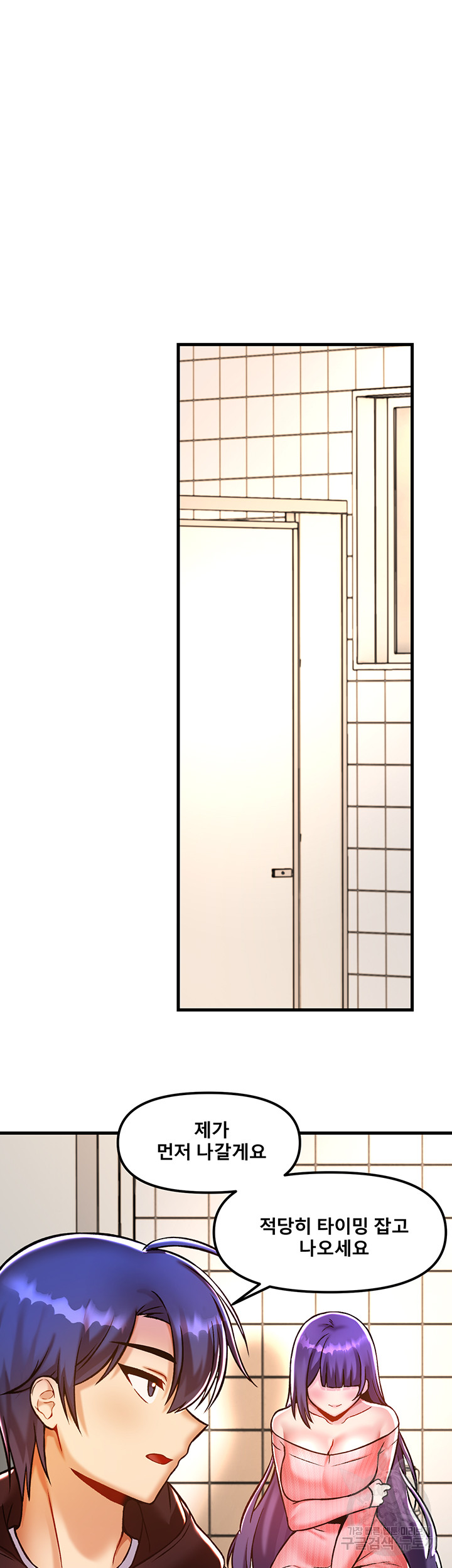 Academy 19 Game Raw - Chapter 40 [photo 7] - MangaPorn