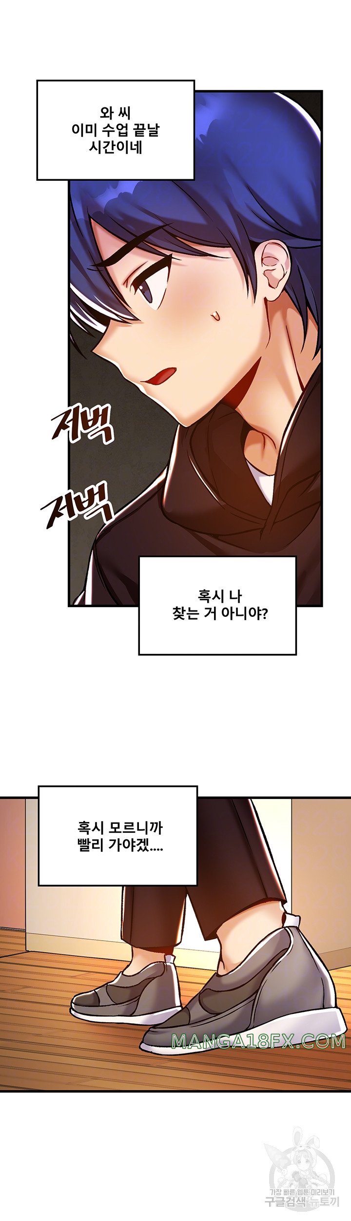 Academy 19 Game Raw - Chapter 40 [photo 9] - MangaPorn