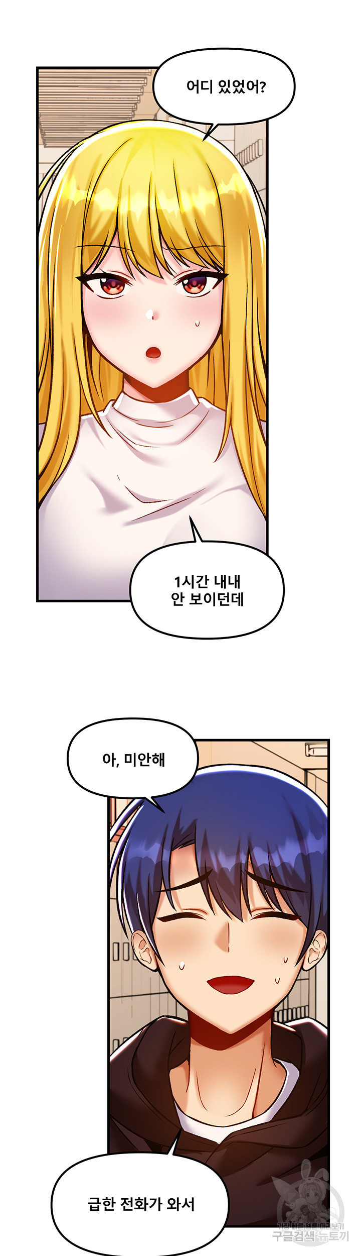 Academy 19 Game Raw - Chapter 40 [photo 11] - MangaPorn