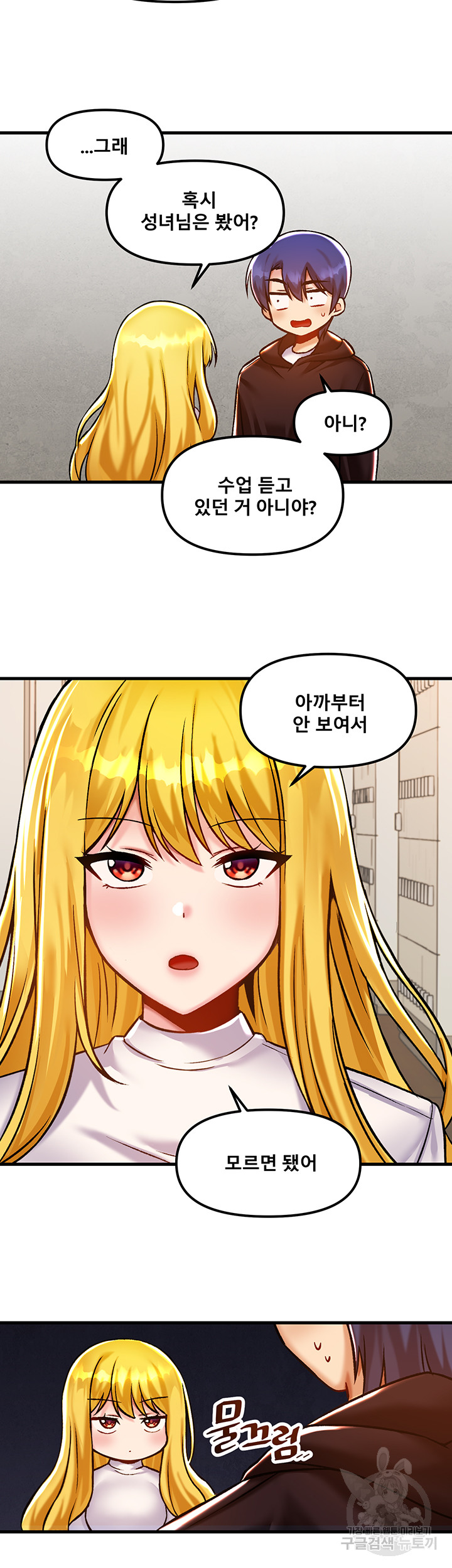 Academy 19 Game Raw - Chapter 40 [photo 12] - MangaPorn