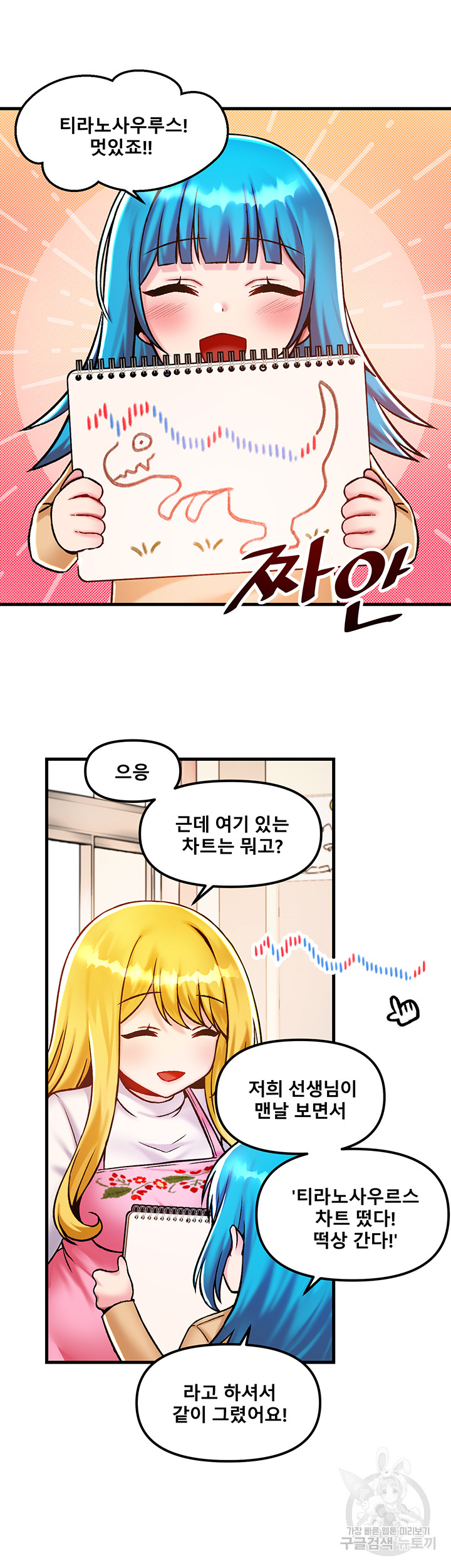 Academy 19 Game Raw - Chapter 40 [photo 1] - MangaPorn