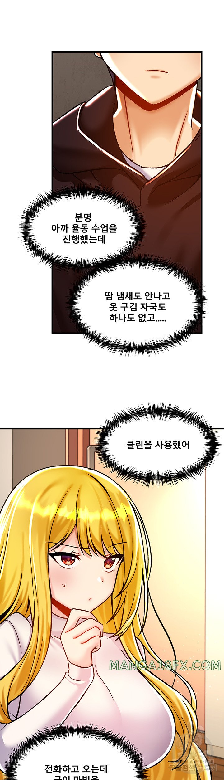 Academy 19 Game Raw - Chapter 40 [photo 13] - MangaPorn