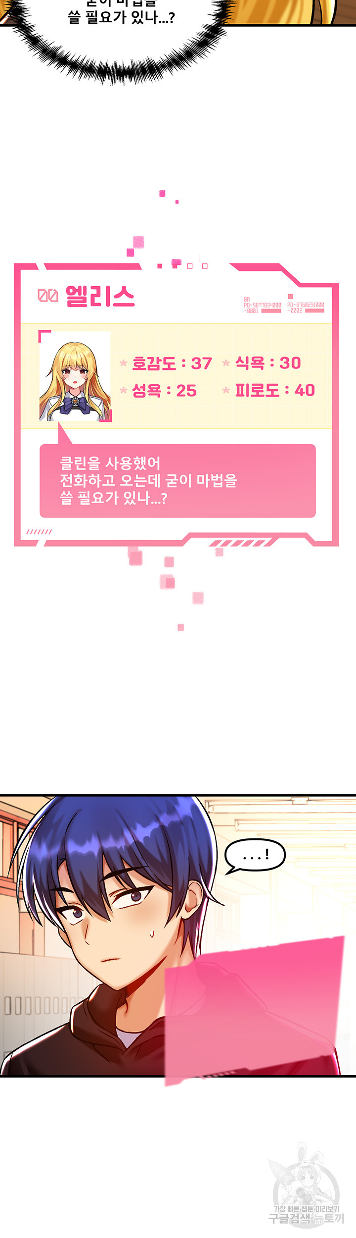 Academy 19 Game Raw - Chapter 40 [photo 14] - MangaPorn