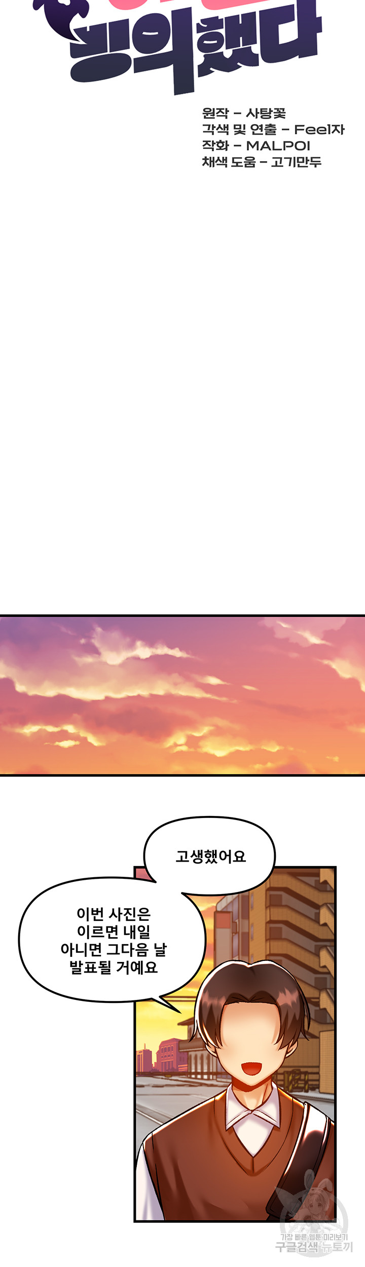 Academy 19 Game Raw - Chapter 40 [photo 16] - MangaPorn