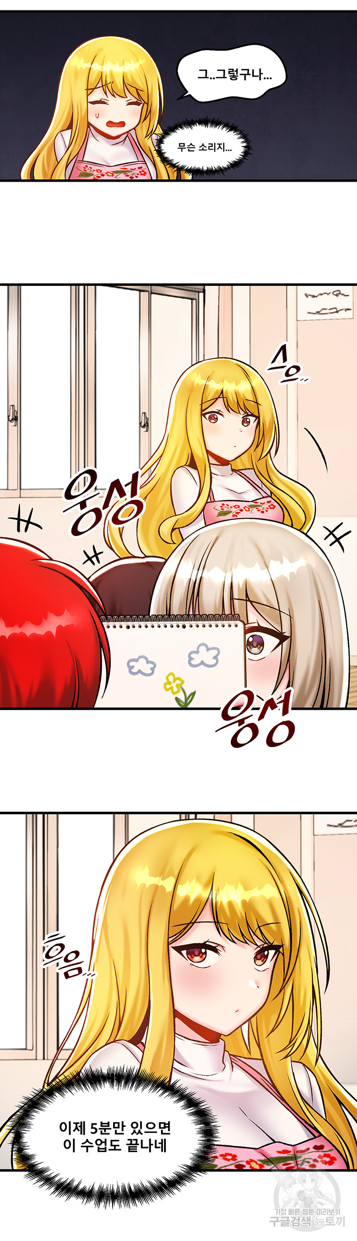 Academy 19 Game Raw - Chapter 40 [photo 2] - MangaPorn