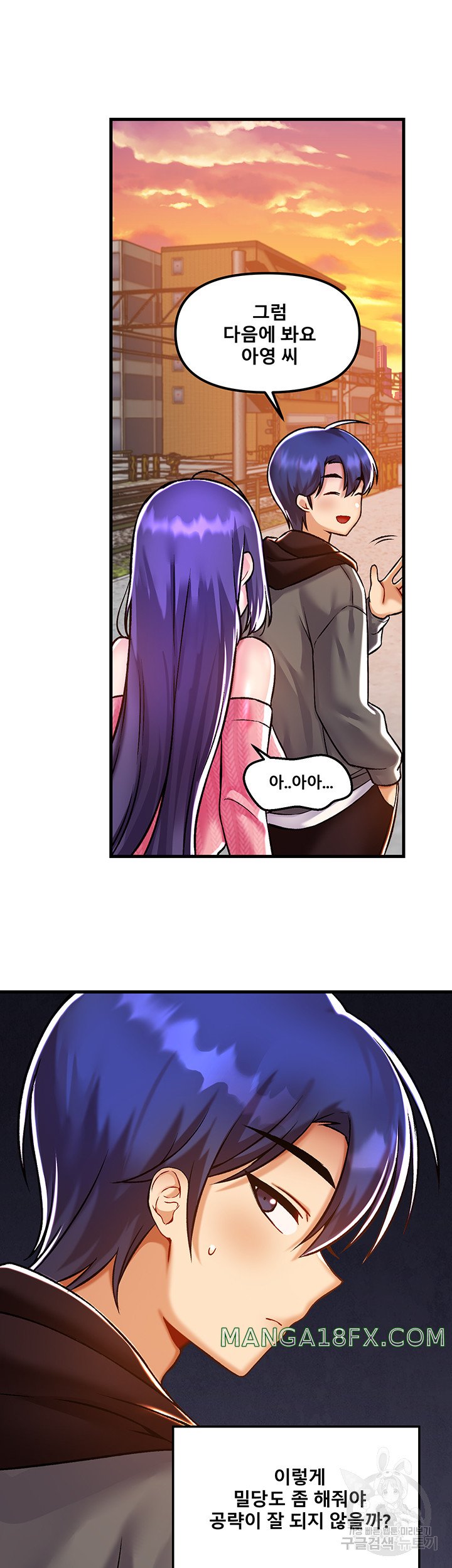 Academy 19 Game Raw - Chapter 40 [photo 23] - MangaPorn