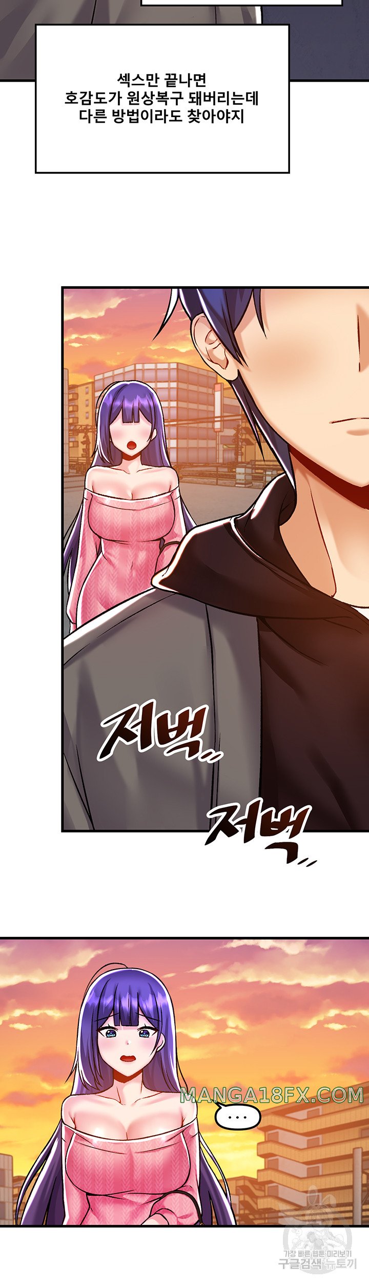 Academy 19 Game Raw - Chapter 40 [photo 24] - MangaPorn