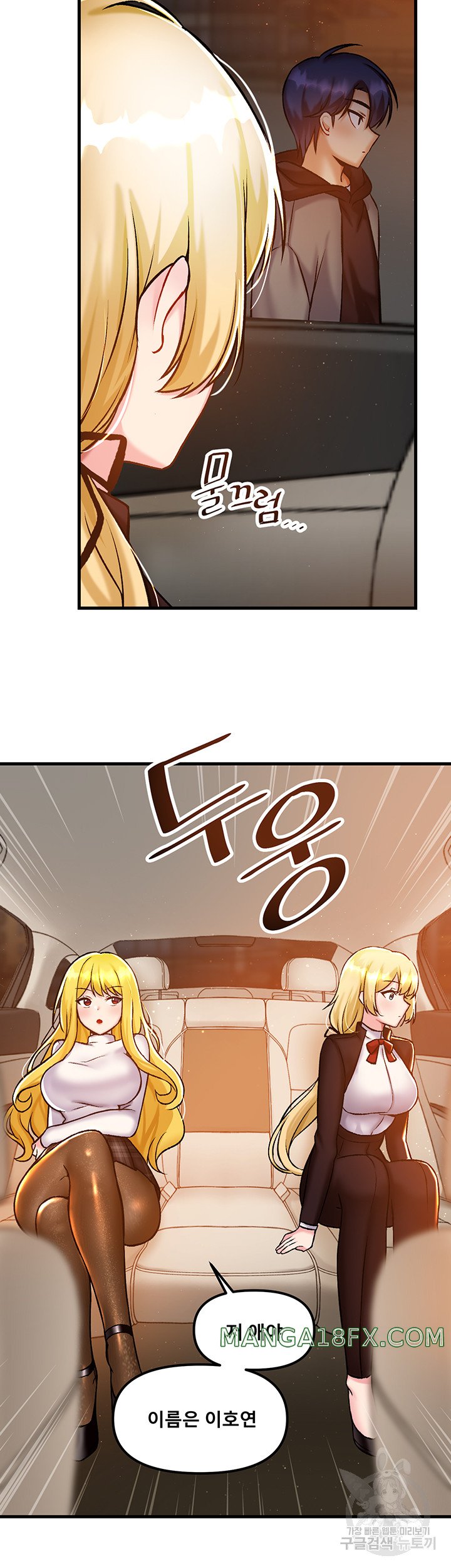 Academy 19 Game Raw - Chapter 40 [photo 26] - MangaPorn