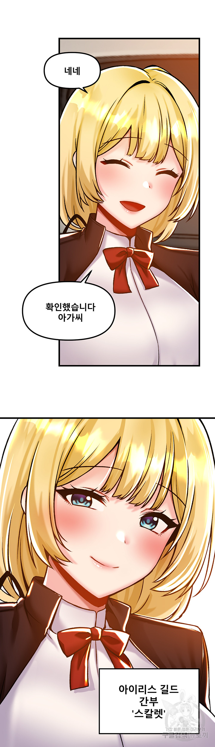 Academy 19 Game Raw - Chapter 40 [photo 27] - MangaPorn