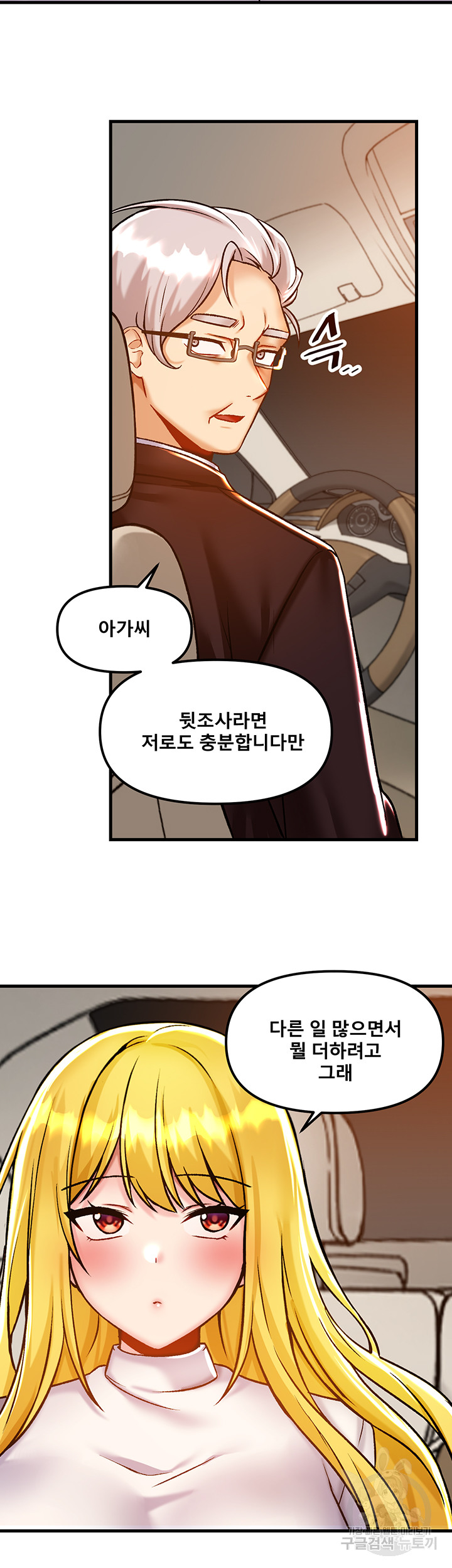 Academy 19 Game Raw - Chapter 40 [photo 28] - MangaPorn