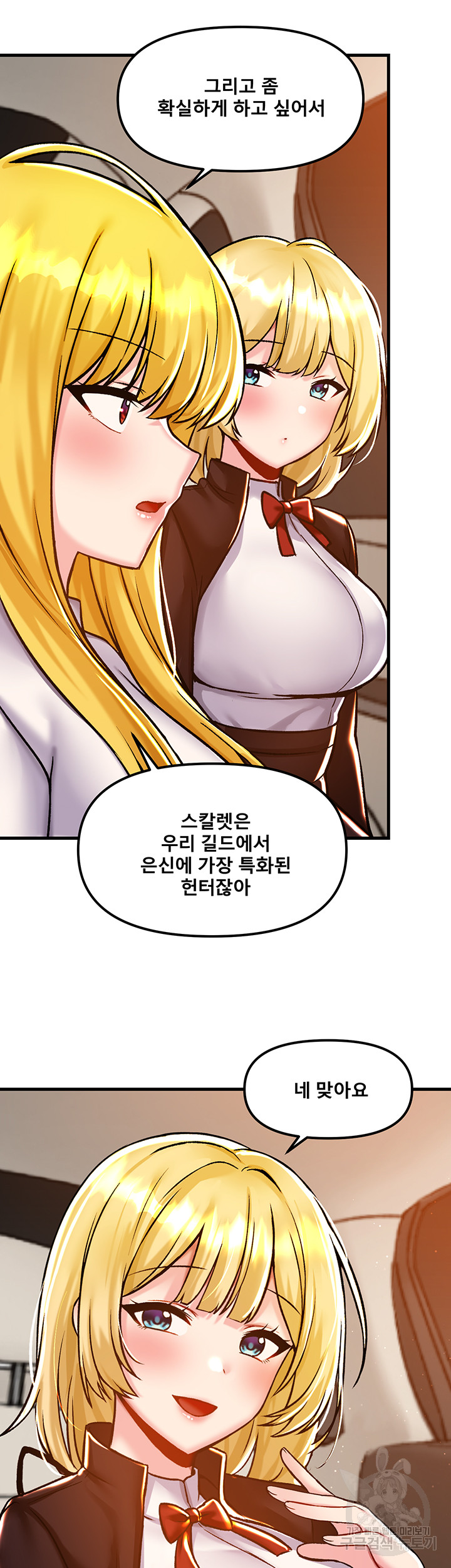 Academy 19 Game Raw - Chapter 40 [photo 29] - MangaPorn