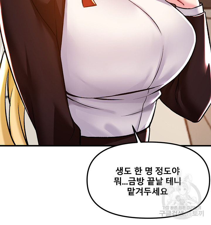 Academy 19 Game Raw - Chapter 40 [photo 30] - MangaPorn