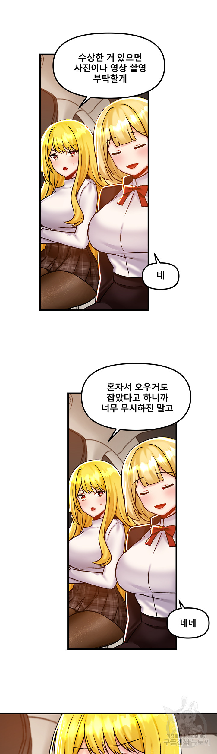 Academy 19 Game Raw - Chapter 40 [photo 31] - MangaPorn