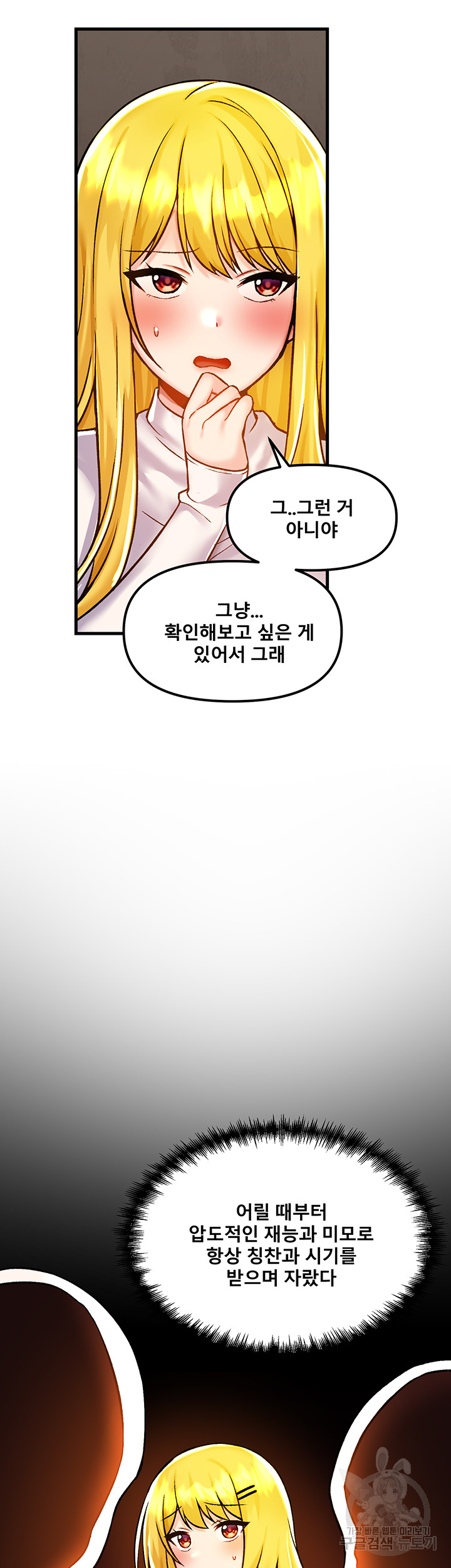 Academy 19 Game Raw - Chapter 40 [photo 33] - MangaPorn