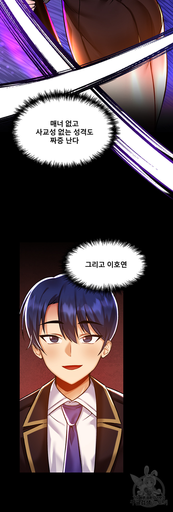 Academy 19 Game Raw - Chapter 40 [photo 36] - MangaPorn