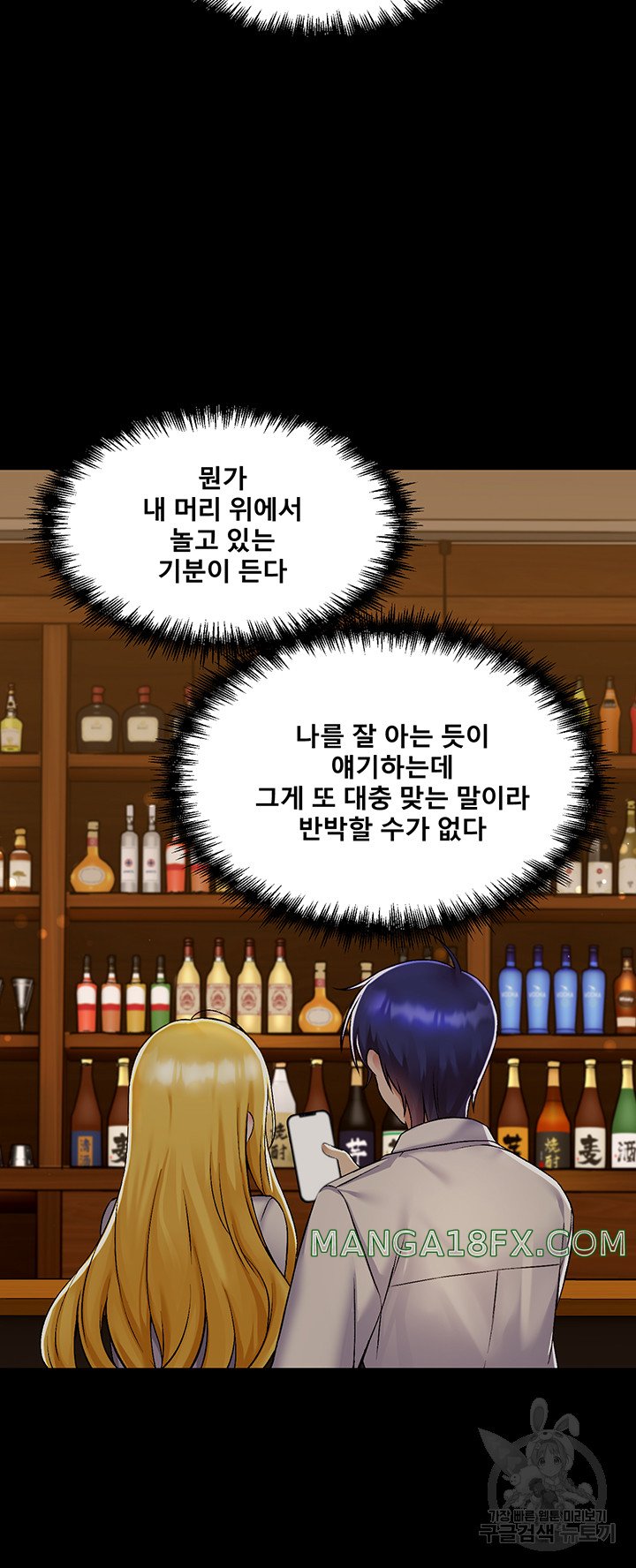 Academy 19 Game Raw - Chapter 40 [photo 38] - MangaPorn