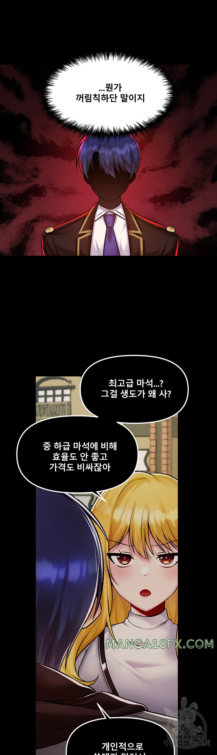 Academy 19 Game Raw - Chapter 40 [photo 39] - MangaPorn