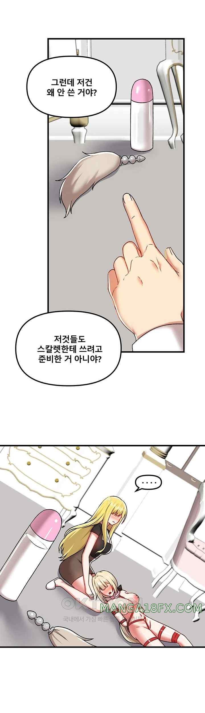 Academy 19 Game Raw - Chapter 102 [photo 31] - MangaPorn