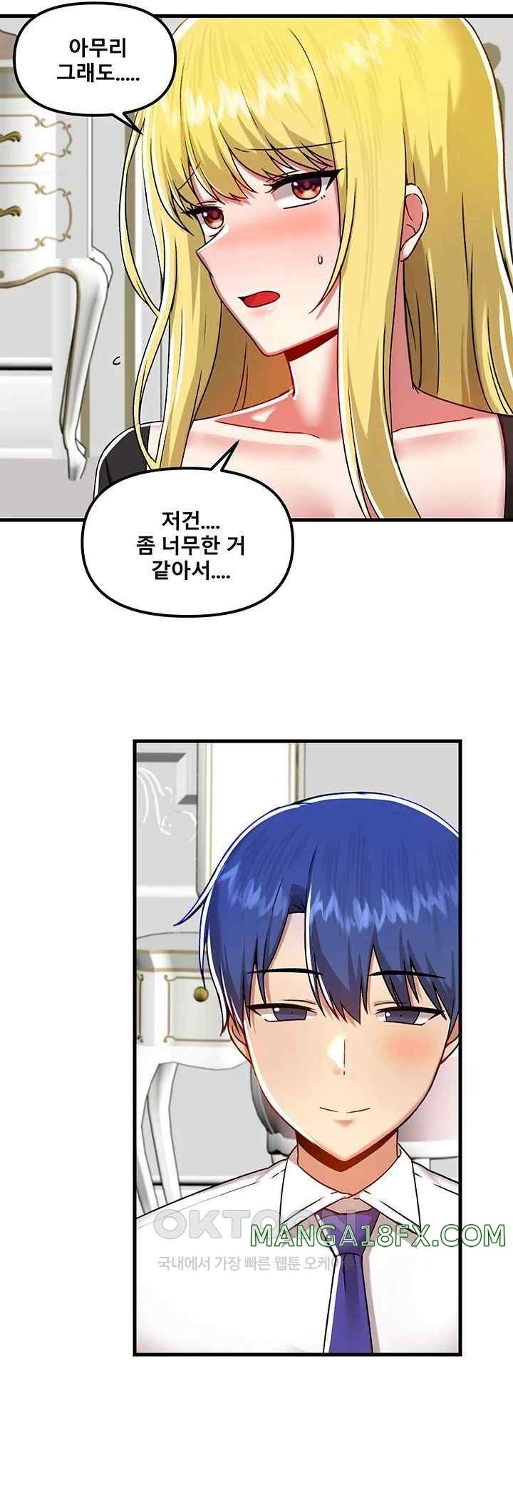 Academy 19 Game Raw - Chapter 102 [photo 32] - MangaPorn