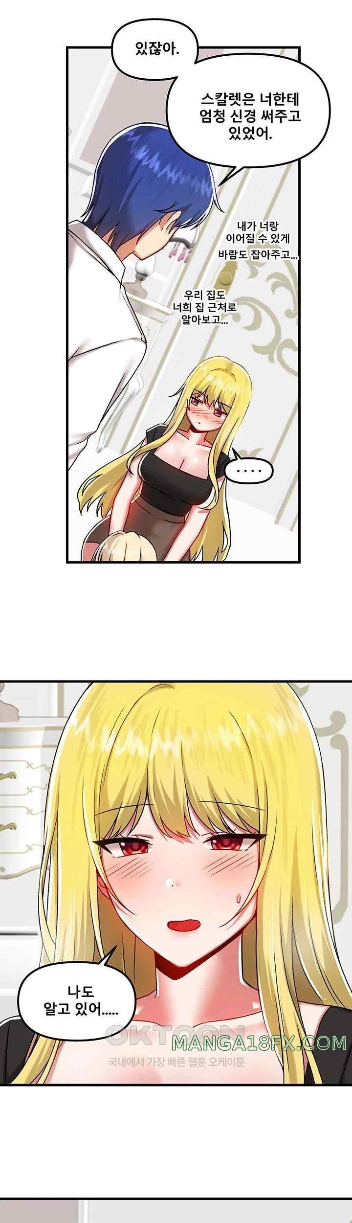 Academy 19 Game Raw - Chapter 102 [photo 33] - MangaPorn