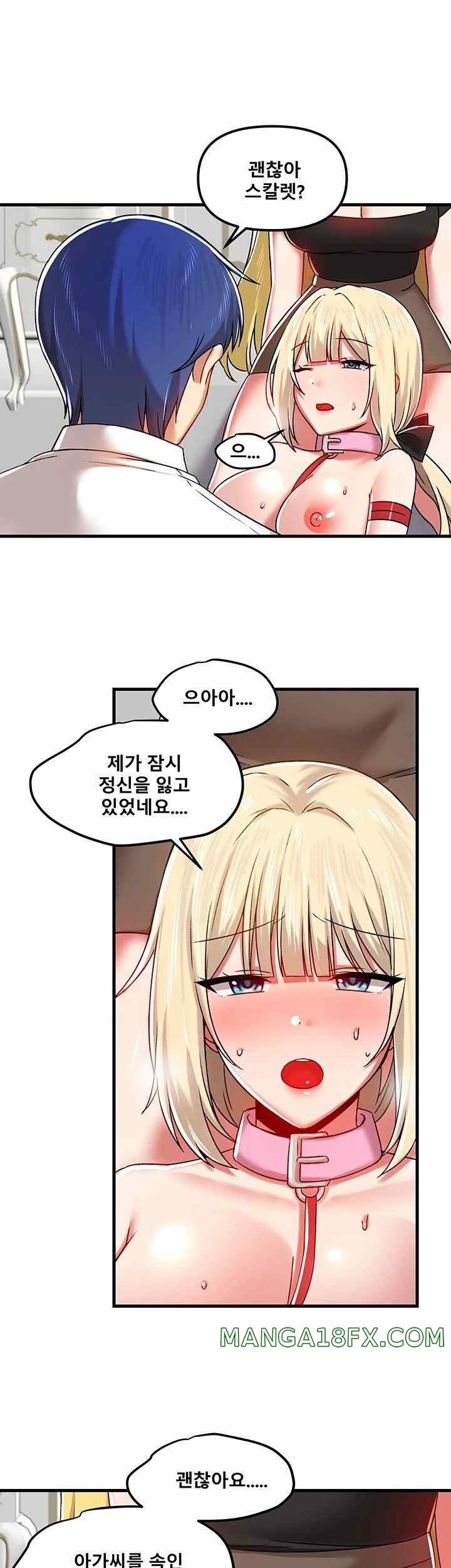 Academy 19 Game Raw - Chapter 102 [photo 35] - MangaPorn