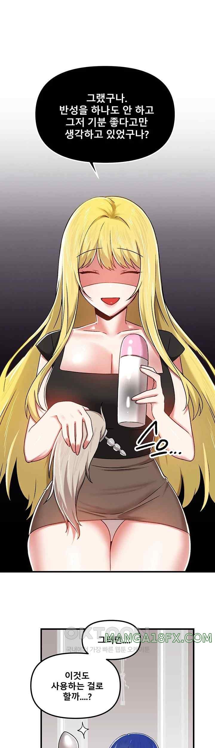 Academy 19 Game Raw - Chapter 102 [photo 39] - MangaPorn