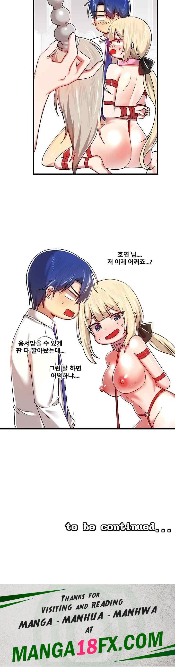 Academy 19 Game Raw - Chapter 102 [photo 40] - MangaPorn