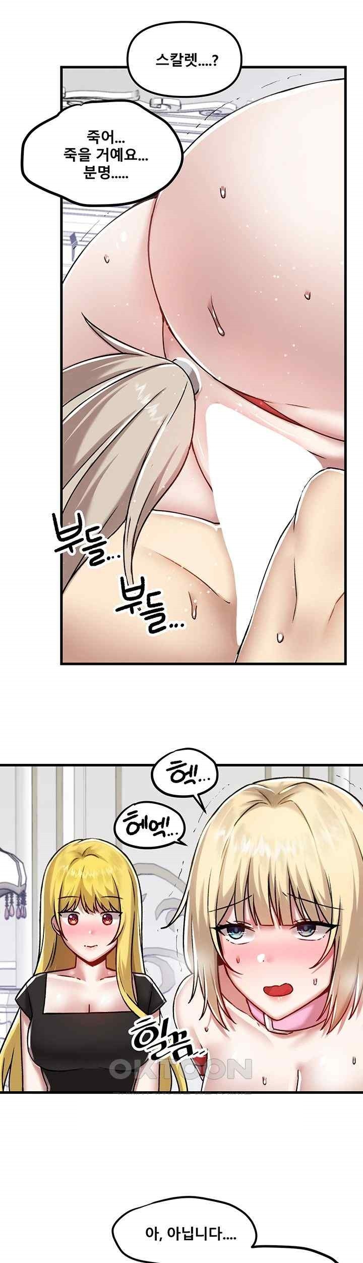 Academy 19 Game Raw - Chapter 103 [photo 16] - MangaPorn