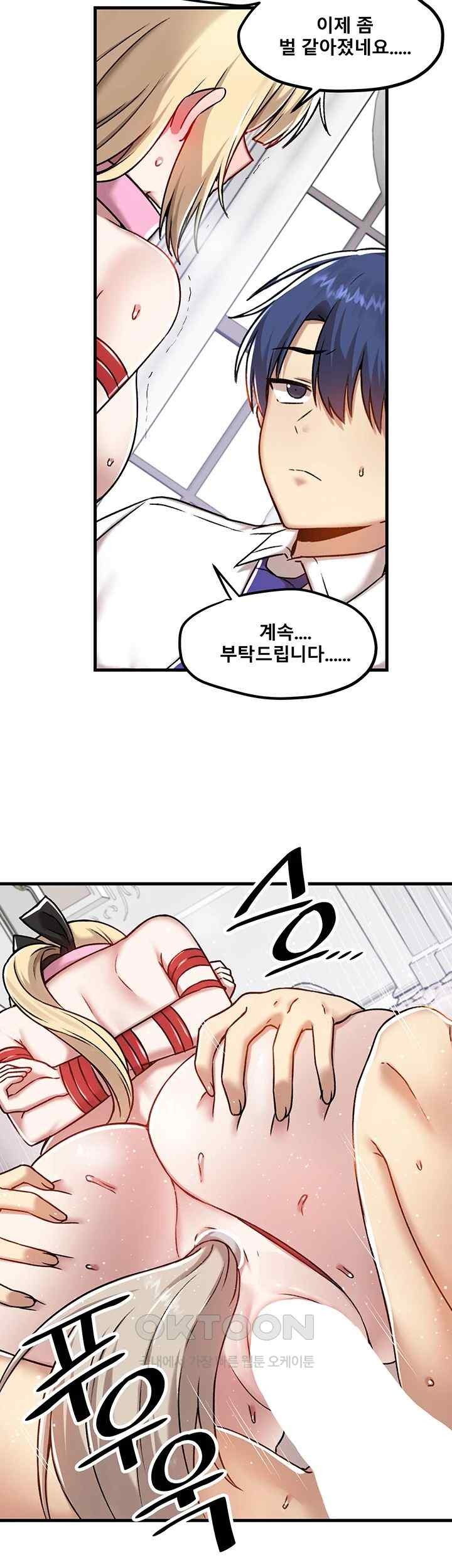 Academy 19 Game Raw - Chapter 103 [photo 17] - MangaPorn