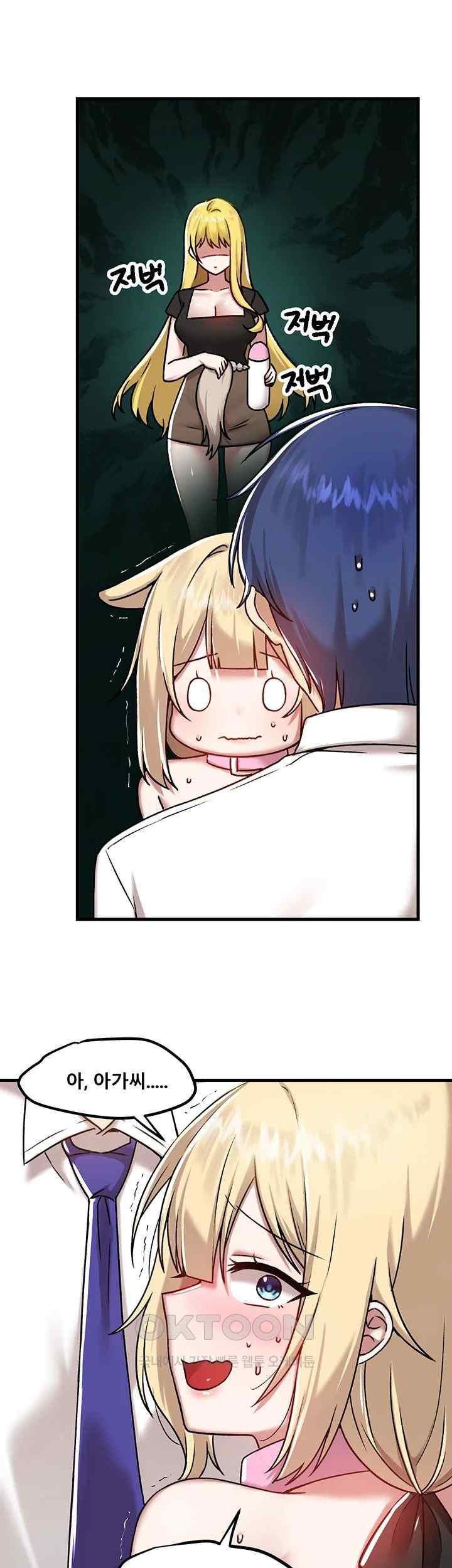 Academy 19 Game Raw - Chapter 103 [photo 2] - MangaPorn