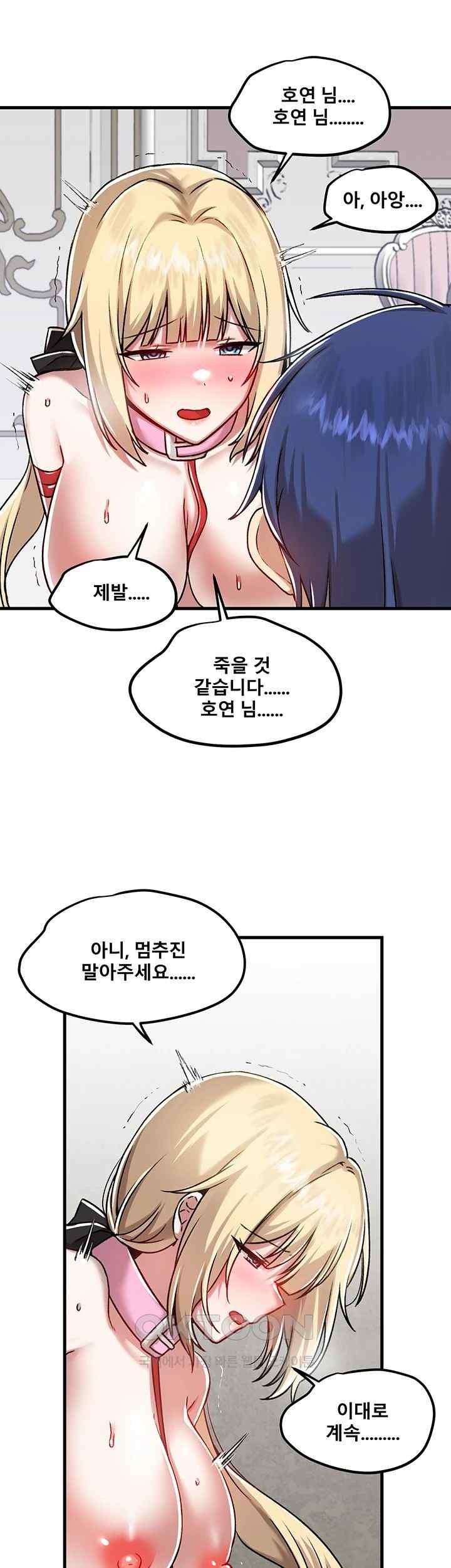 Academy 19 Game Raw - Chapter 103 [photo 22] - MangaPorn