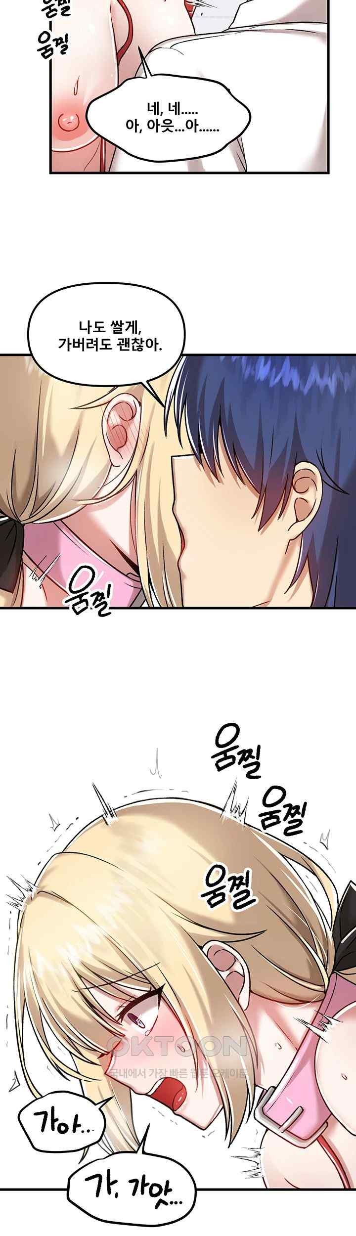 Academy 19 Game Raw - Chapter 103 [photo 28] - MangaPorn