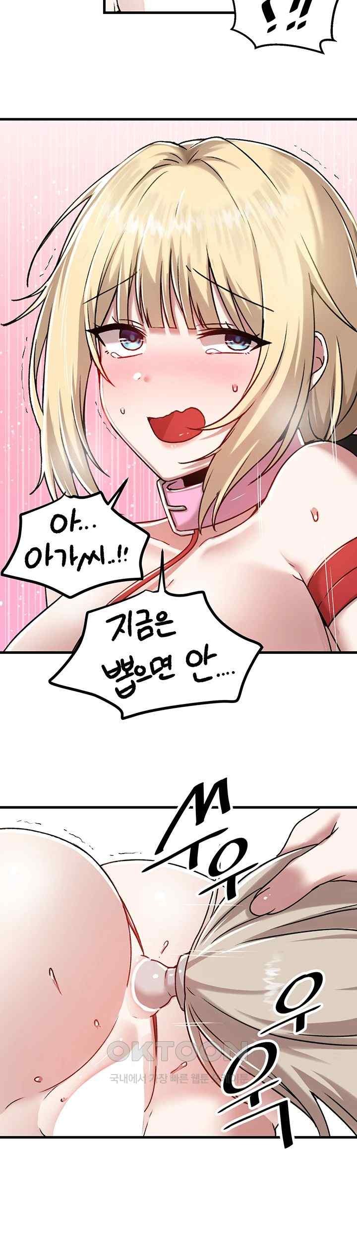 Academy 19 Game Raw - Chapter 103 [photo 35] - MangaPorn