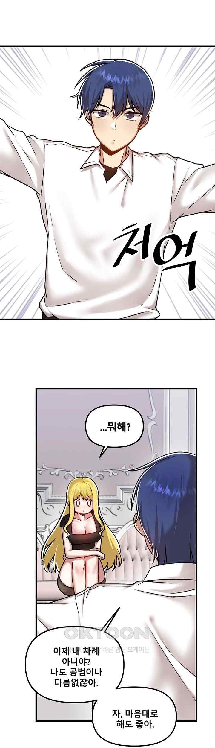 Academy 19 Game Raw - Chapter 103 [photo 42] - MangaPorn