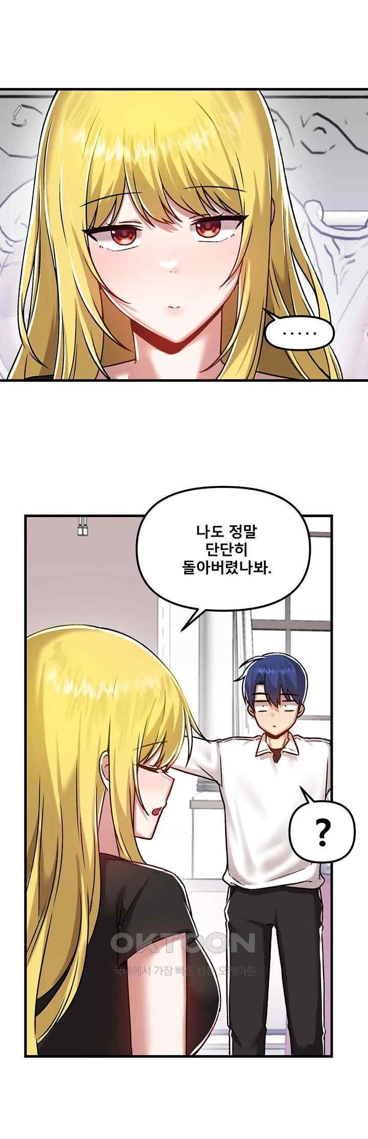 Academy 19 Game Raw - Chapter 103 [photo 43] - MangaPorn