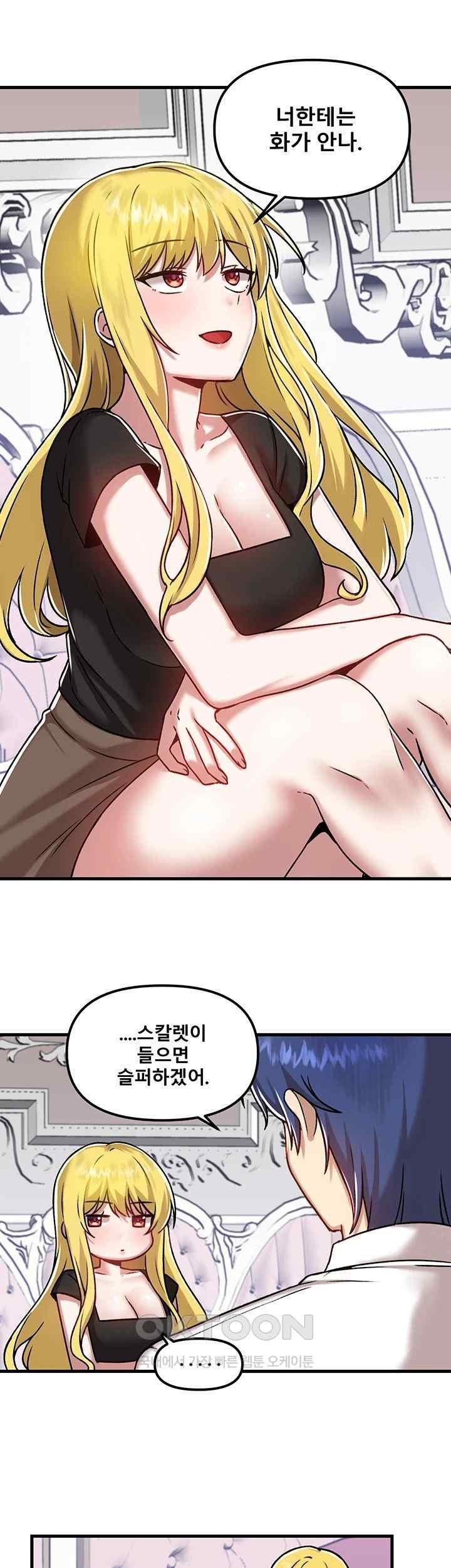 Academy 19 Game Raw - Chapter 103 [photo 44] - MangaPorn