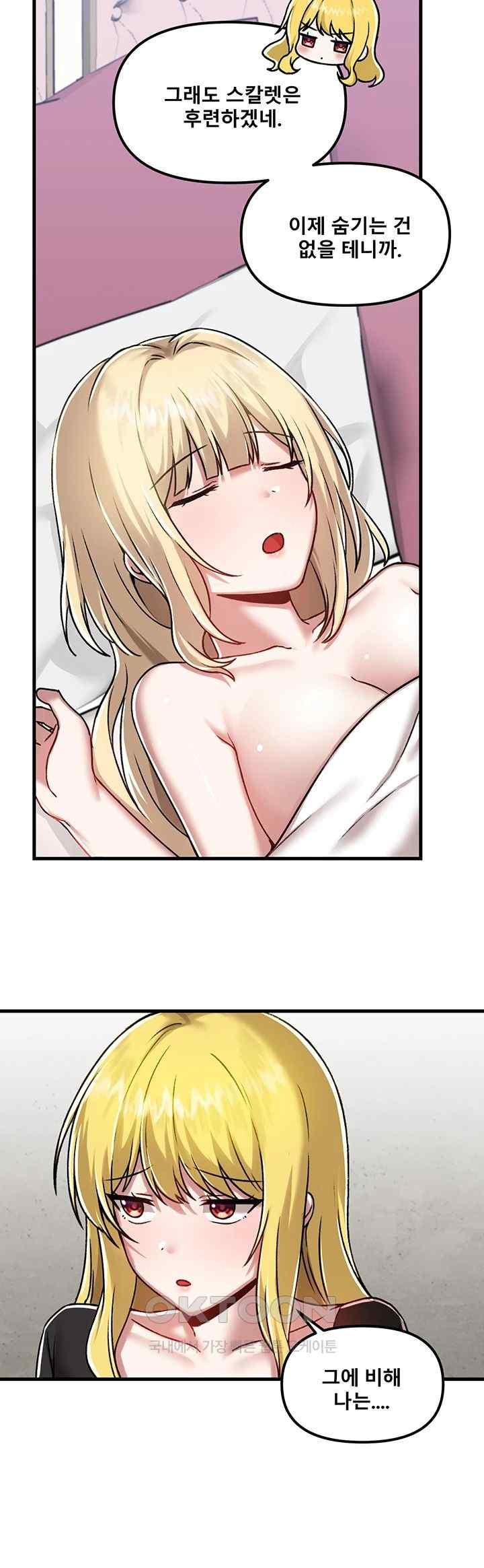 Academy 19 Game Raw - Chapter 103 [photo 45] - MangaPorn