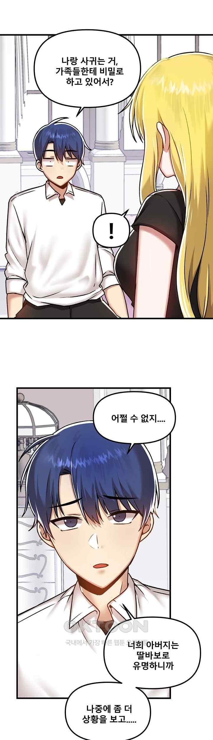 Academy 19 Game Raw - Chapter 103 [photo 46] - MangaPorn