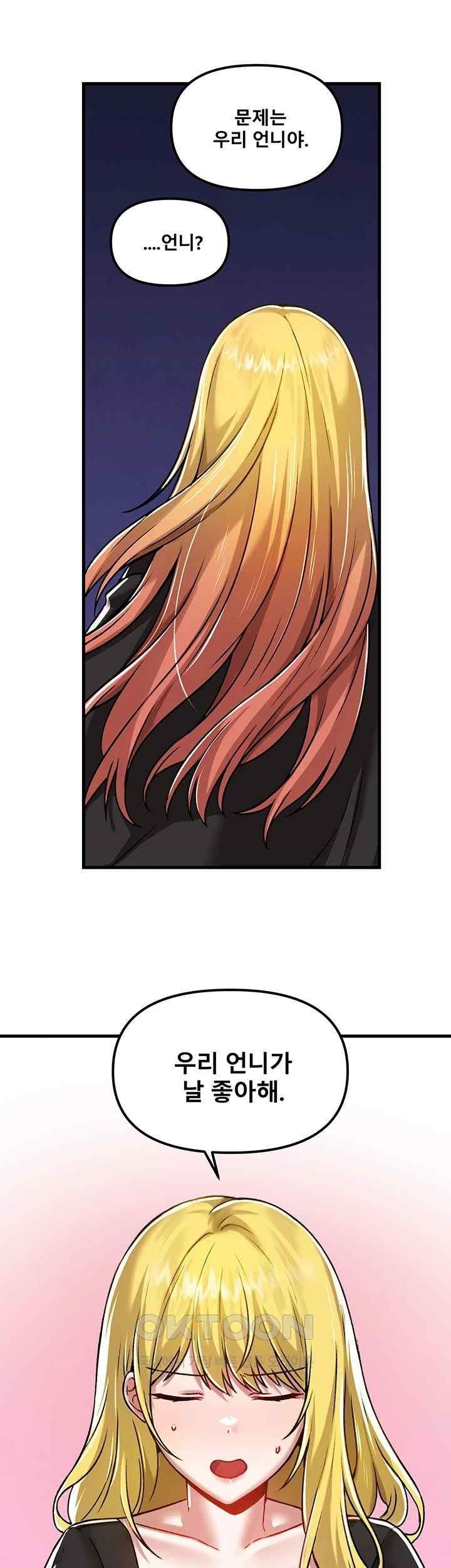 Academy 19 Game Raw - Chapter 103 [photo 49] - MangaPorn