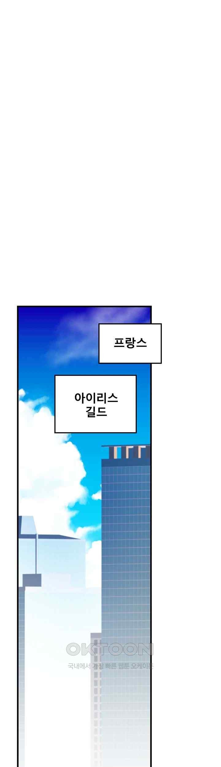 Academy 19 Game Raw - Chapter 103 [photo 52] - MangaPorn