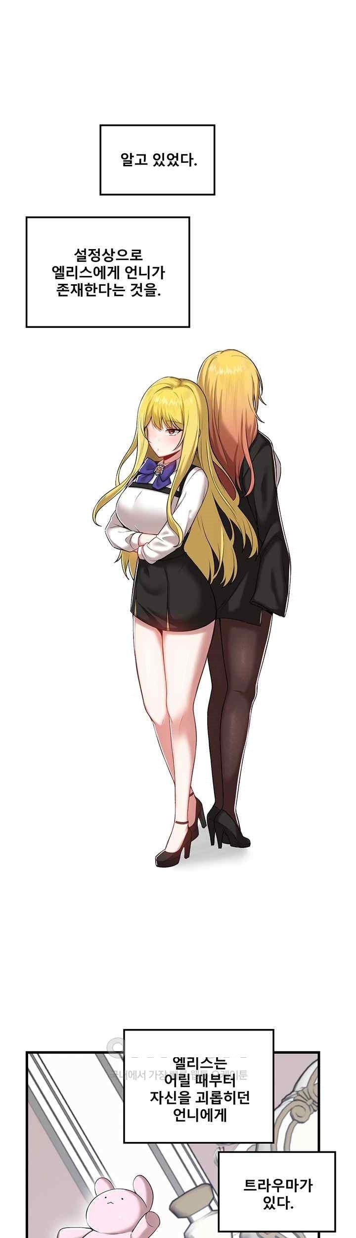 Academy 19 Game Raw - Chapter 104 [photo 1] - MangaPorn