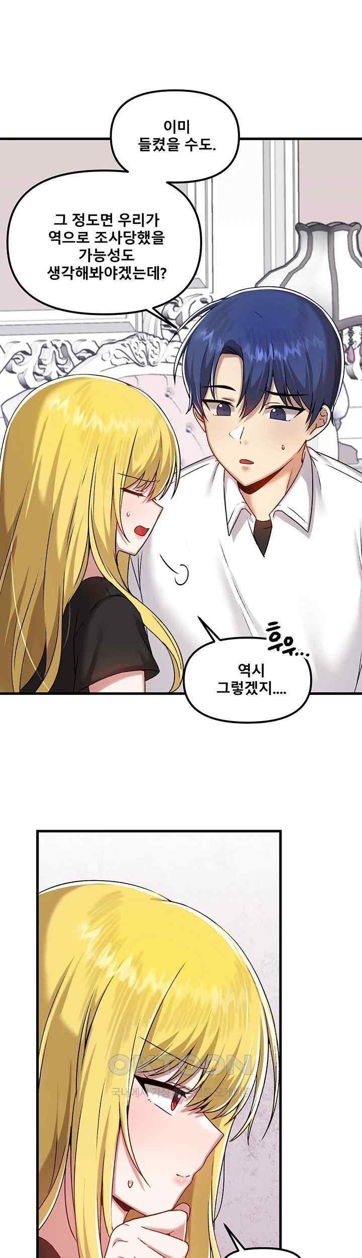 Academy 19 Game Raw - Chapter 104 [photo 10] - MangaPorn