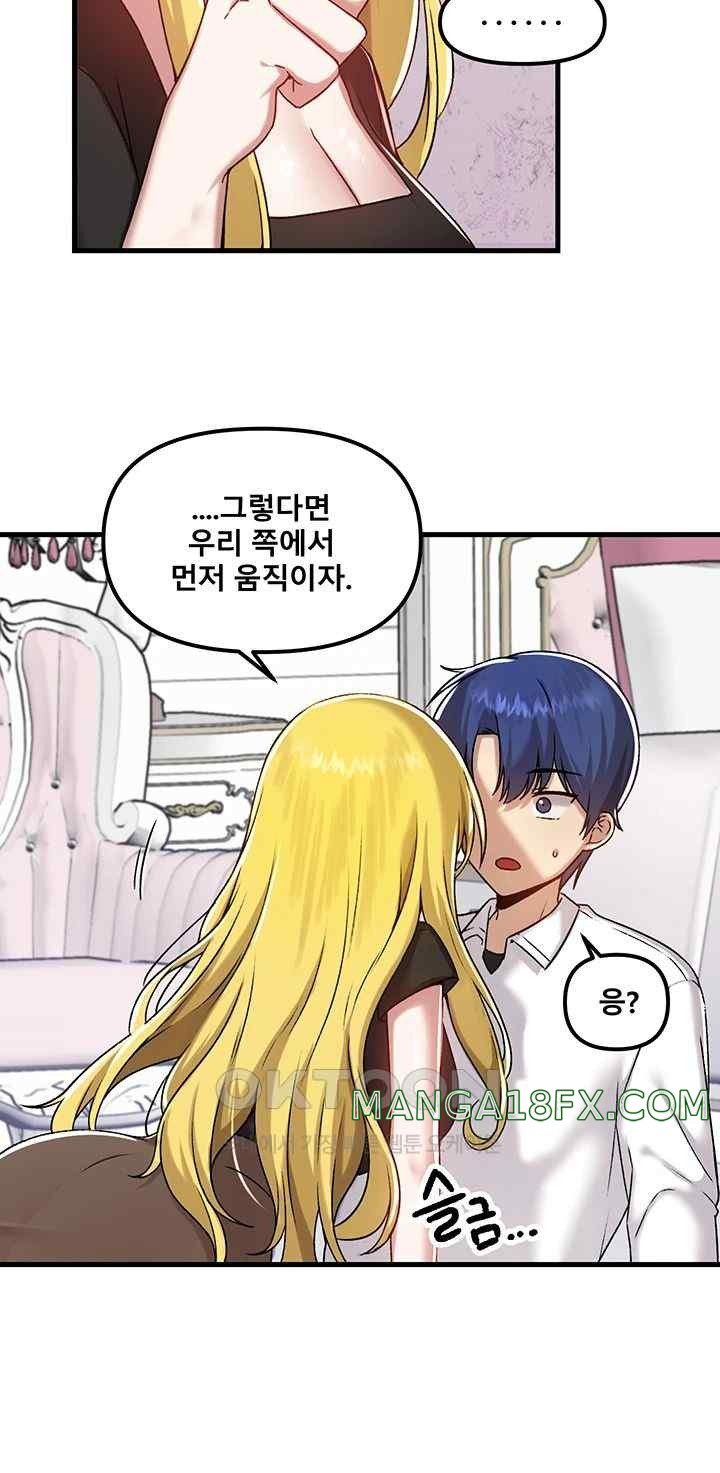 Academy 19 Game Raw - Chapter 104 [photo 11] - MangaPorn