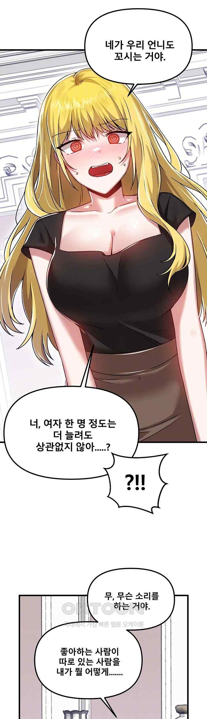 Academy 19 Game Raw - Chapter 104 [photo 12] - MangaPorn