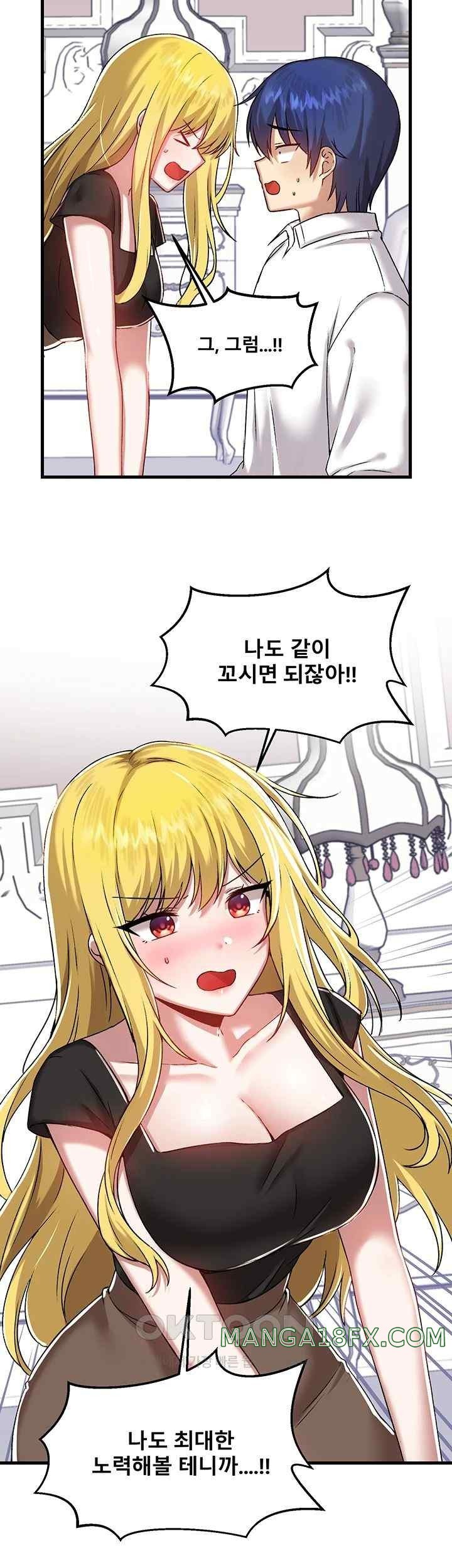 Academy 19 Game Raw - Chapter 104 [photo 13] - MangaPorn