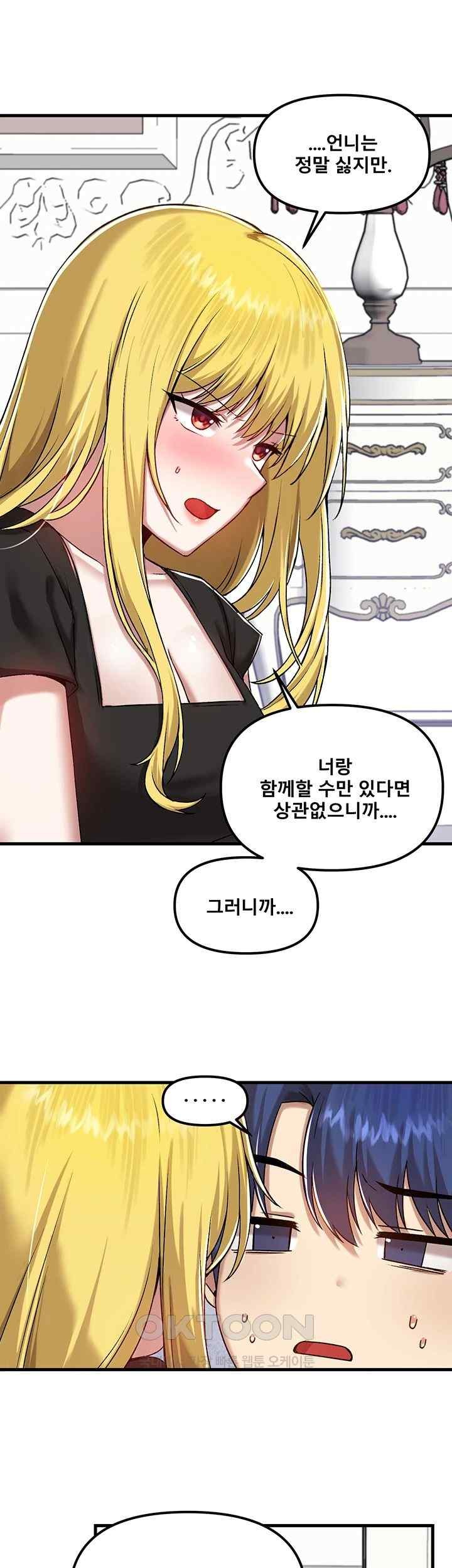 Academy 19 Game Raw - Chapter 104 [photo 15] - MangaPorn