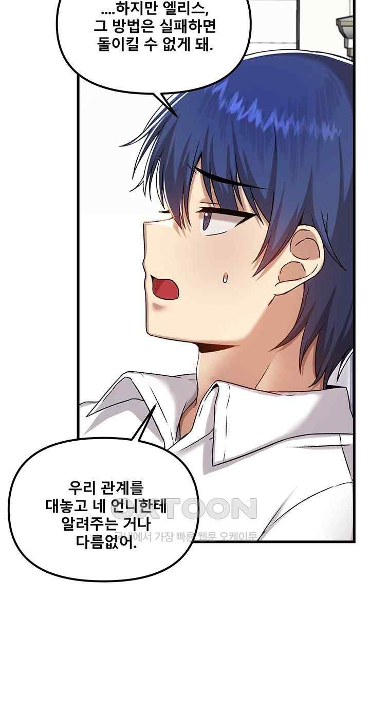 Academy 19 Game Raw - Chapter 104 [photo 16] - MangaPorn