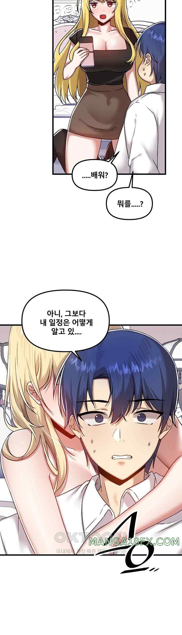 Academy 19 Game Raw - Chapter 104 [photo 18] - MangaPorn