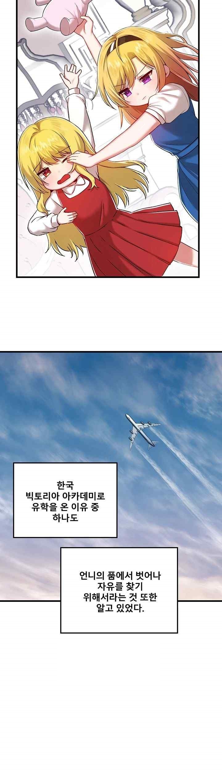 Academy 19 Game Raw - Chapter 104 [photo 2] - MangaPorn